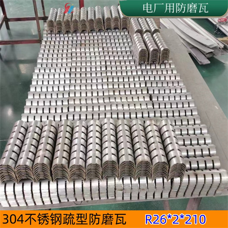 防磨瓦在鍋爐管道的作用？